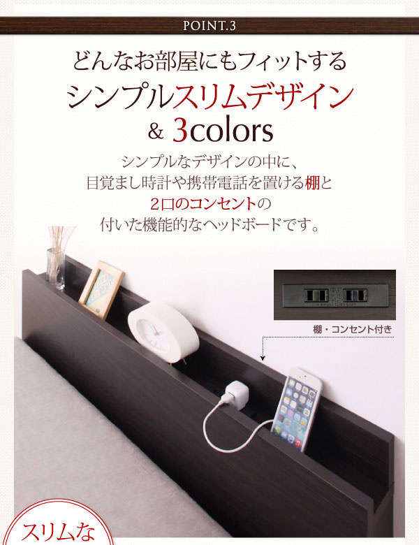 シンプルスリムデザイン