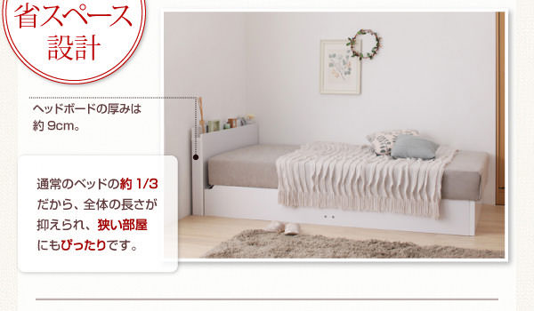 省スペース設計