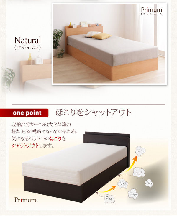 ホコリをシャットアウト