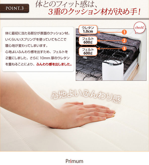 3重のクッションが決めて!