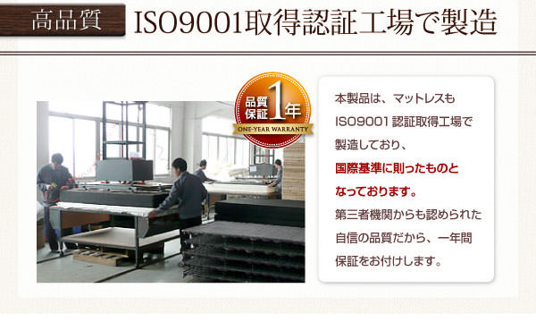 ISO9001取得工場での製造