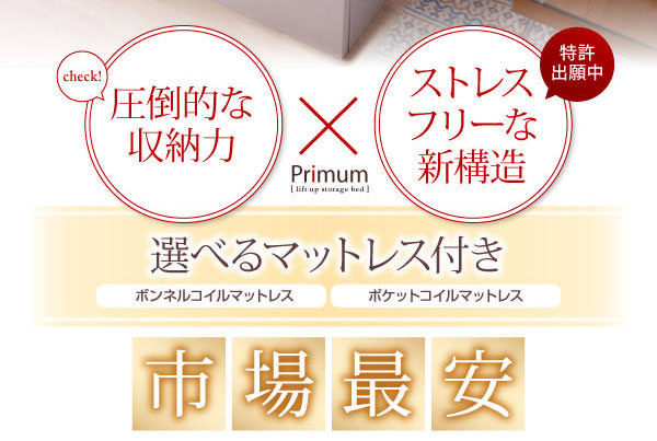 タイプ別価格