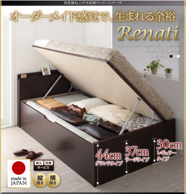【Renati】レナーチ