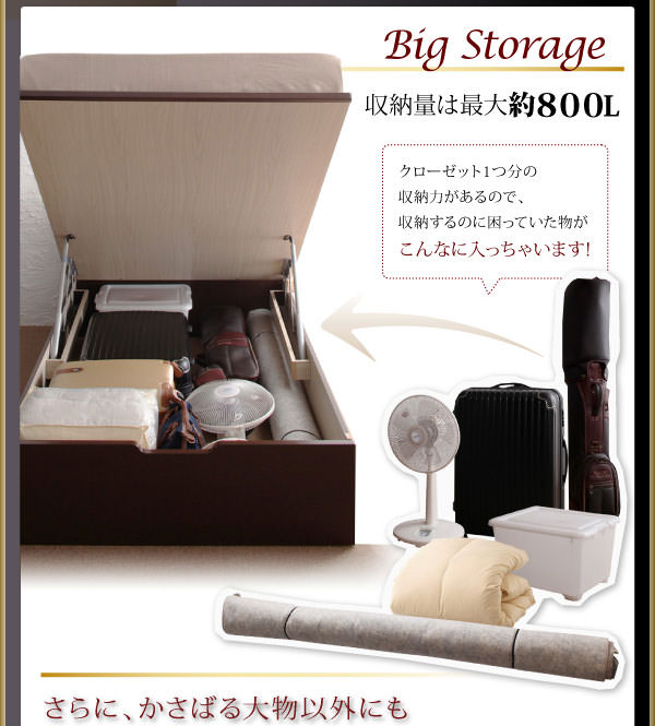 収納量は最大800リットル