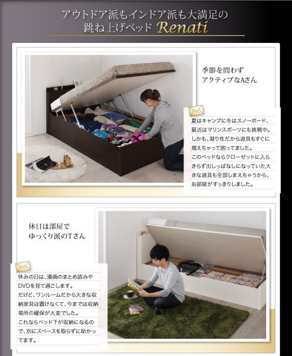 大満足の跳ね上げベッド