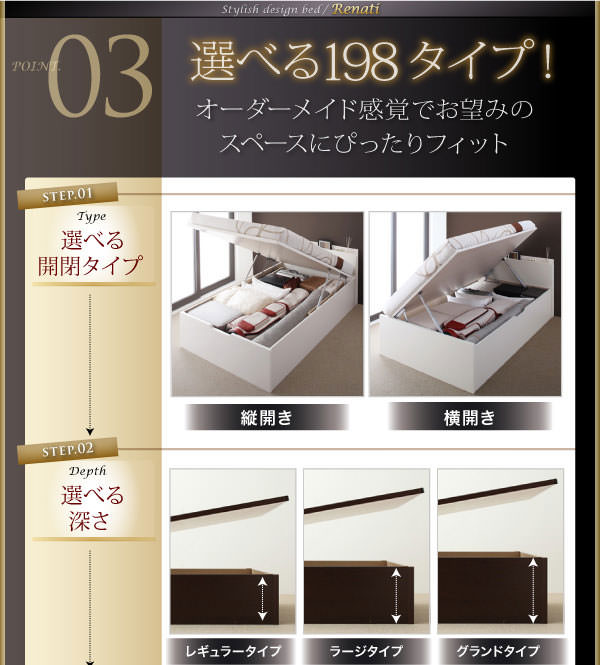 選べる198タイプ