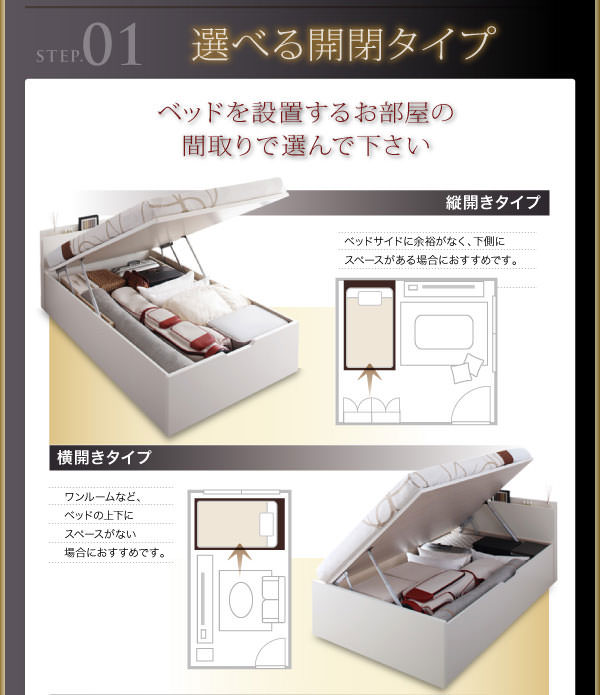 選べる開閉タイプ