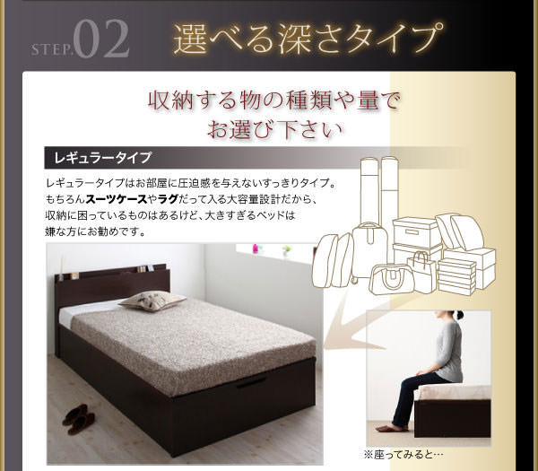 選べる深さ:レギュラータイプ