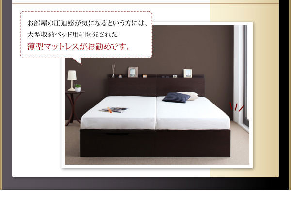 薄型マットレスがオススメです。