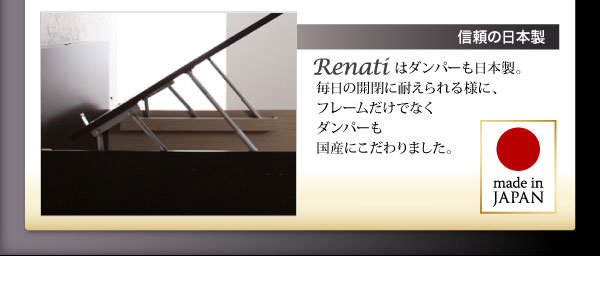 信頼の日本製