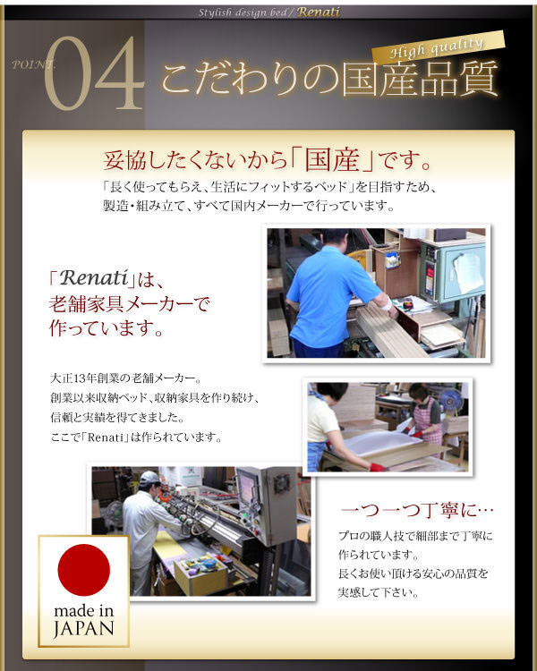 こだわりの国産品質