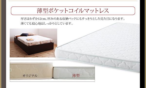 薄型ポケットコイルマットレス