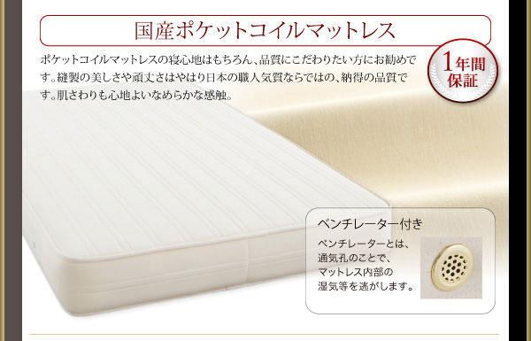 国産ポケットコイルマットレス