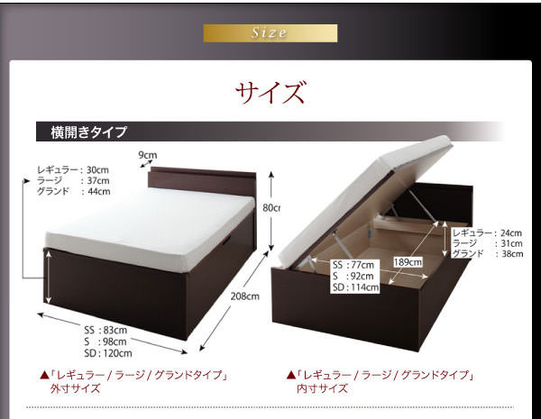 サイズ:横開きタイプ