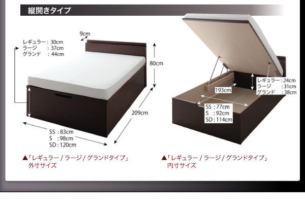 サイズ:縦開きタイプ