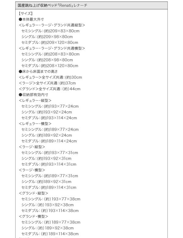 【Renati】レナーチ詳細1