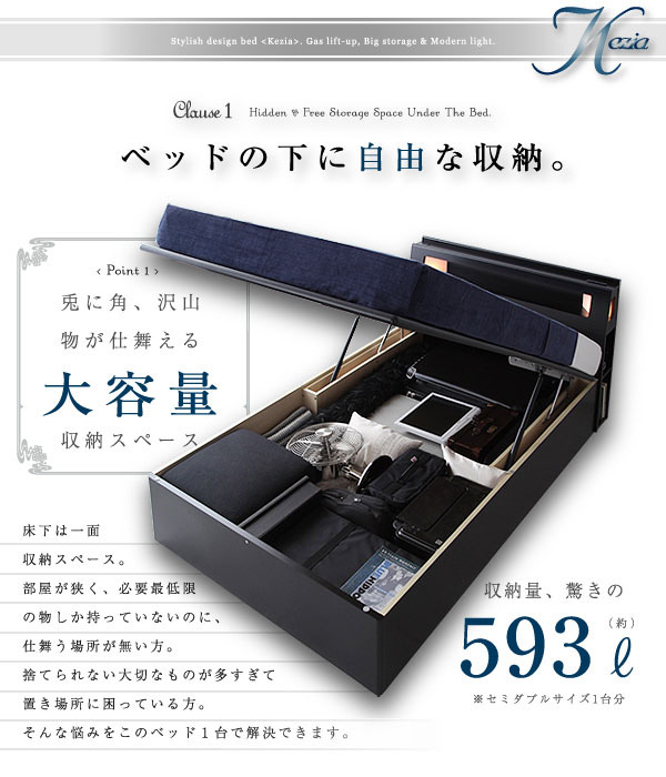 ベッド下は、大容量の収納