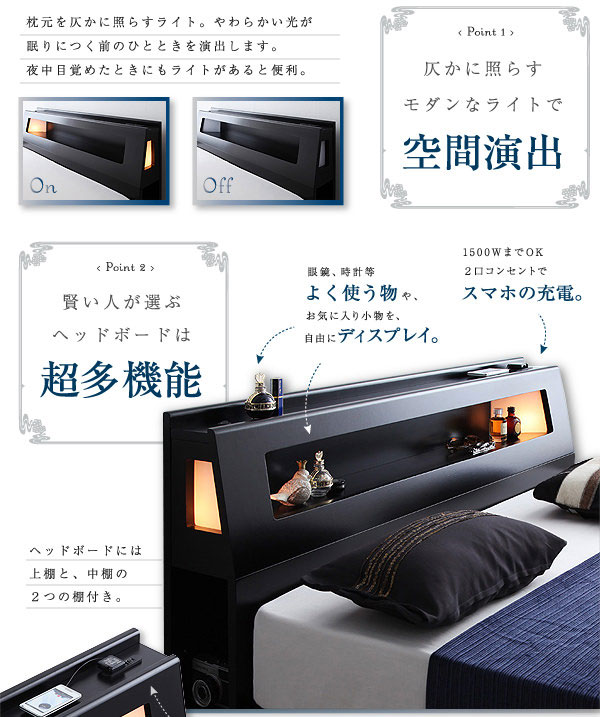 多機能なヘッドボード