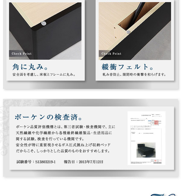 ボーケンの検査に合格