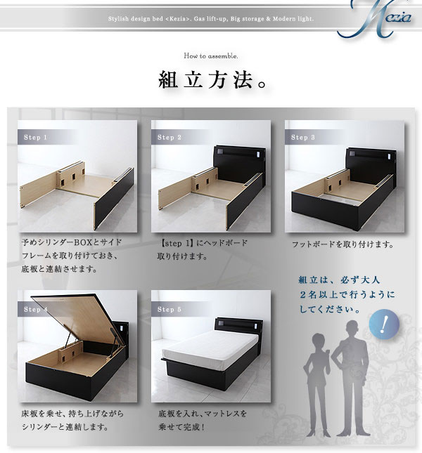 組立方法