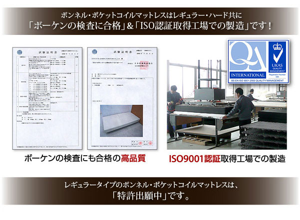 ISO認証取得工場での製造
