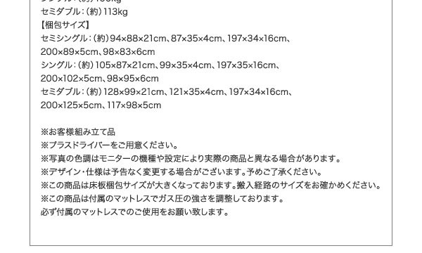 梱包サイズ