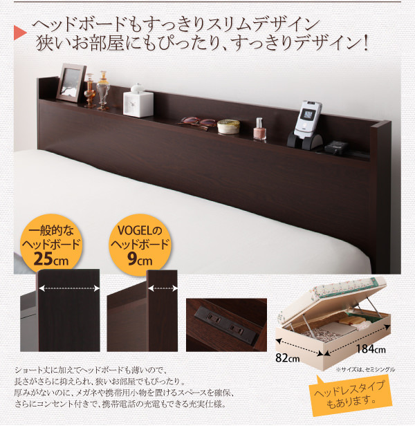 スリムなヘッドボードデザイン