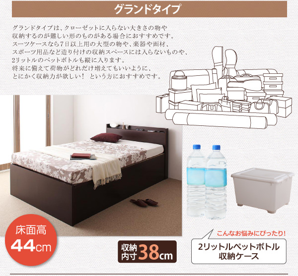 深さグランドタイプ