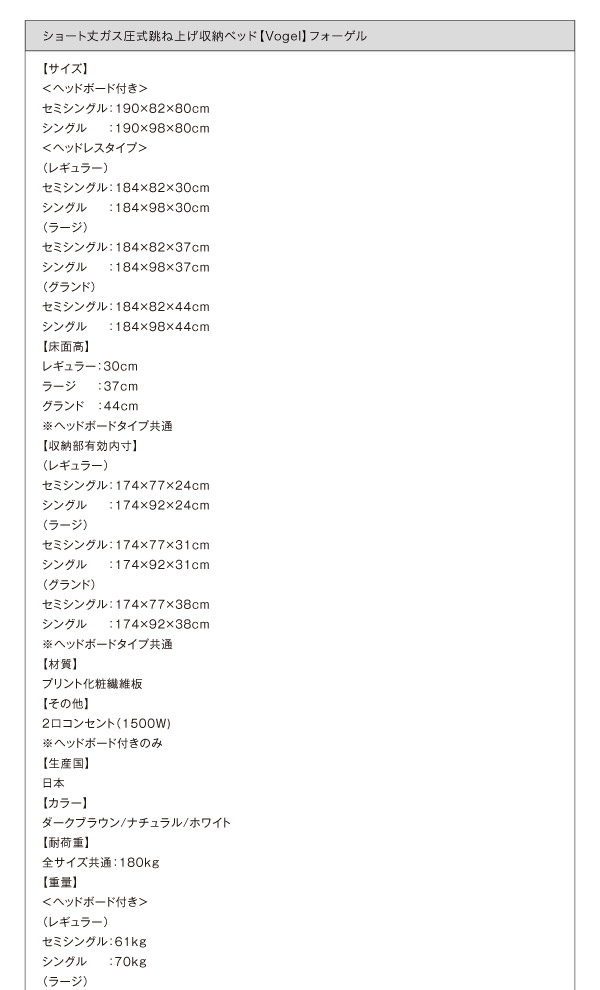 ショート丈 跳ね上げベッド【Vogel】フォーゲル詳細1