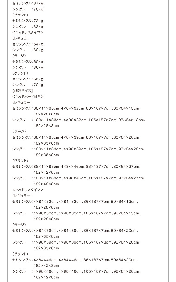 ショート丈 跳ね上げベッド【Vogel】フォーゲル詳細2