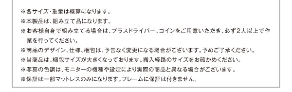 注意事項