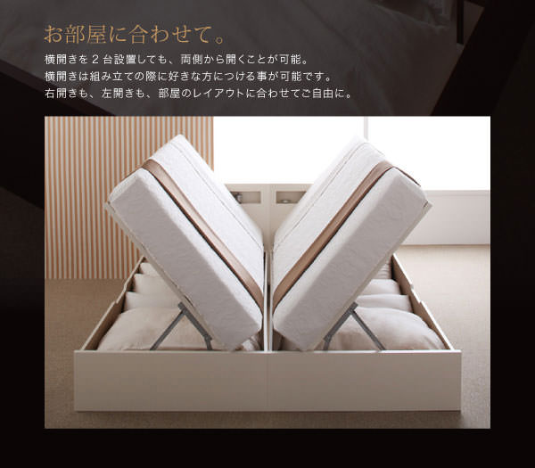 お部屋に合わせて左右開きが可能