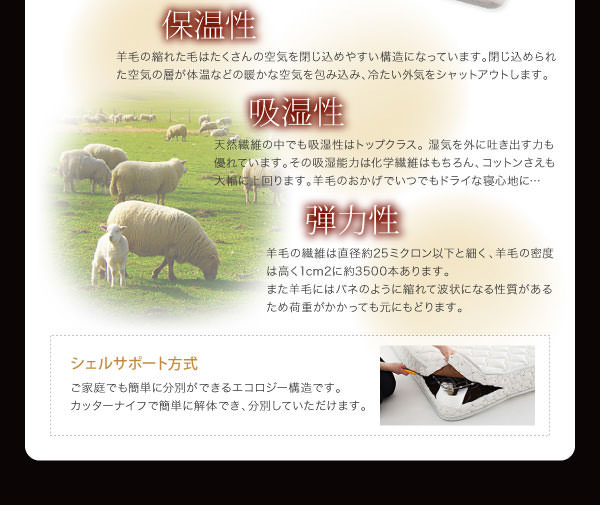 保温性と吸湿性と弾力性