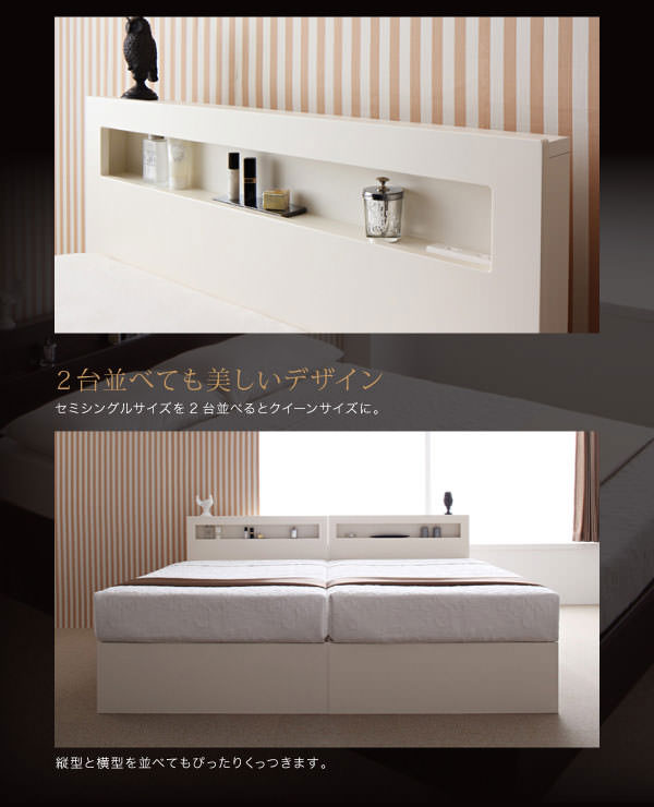 ヘッドボードと2台並べた際の画像