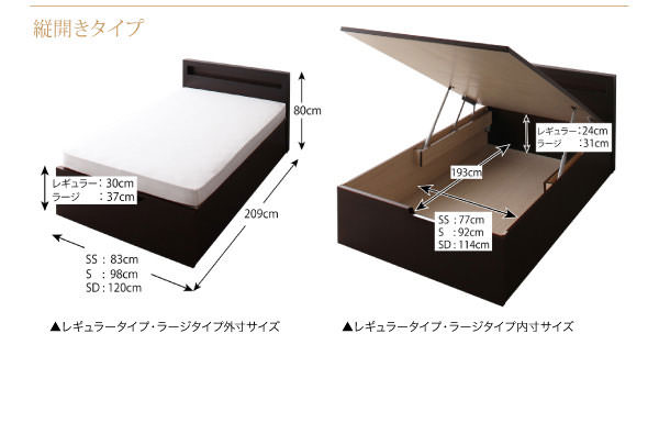 縦開きサイズ