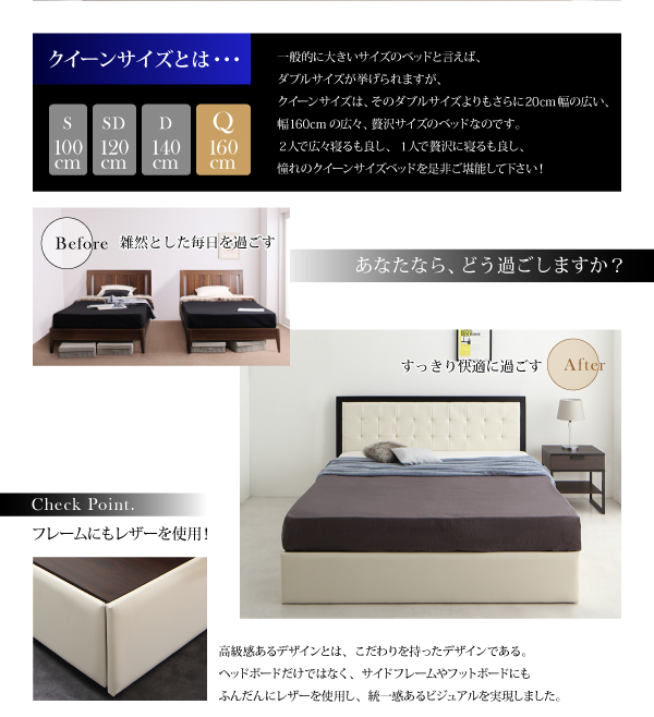 クイーンサイズなら
