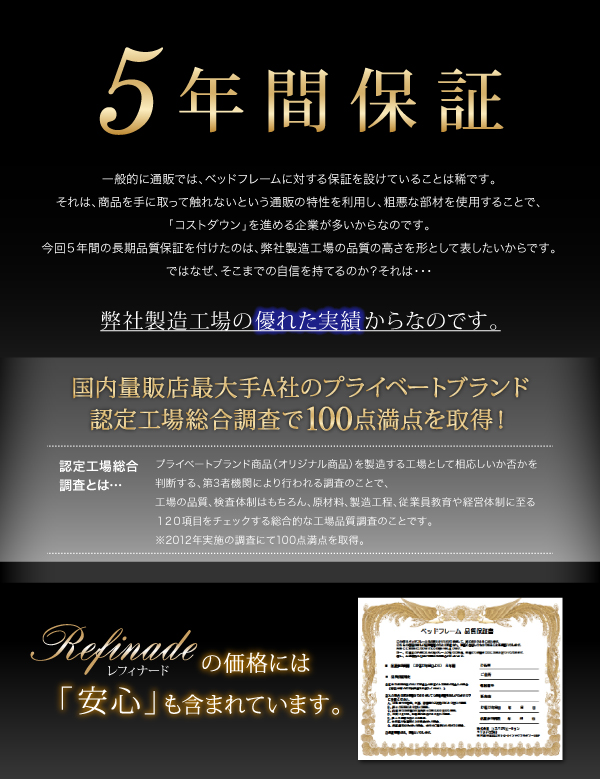 5年間保証