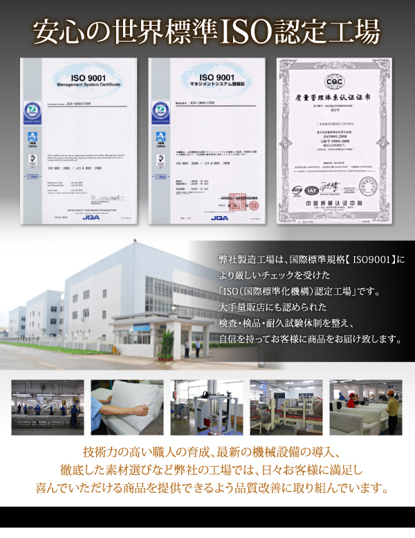 ISO認証取得工場での製造