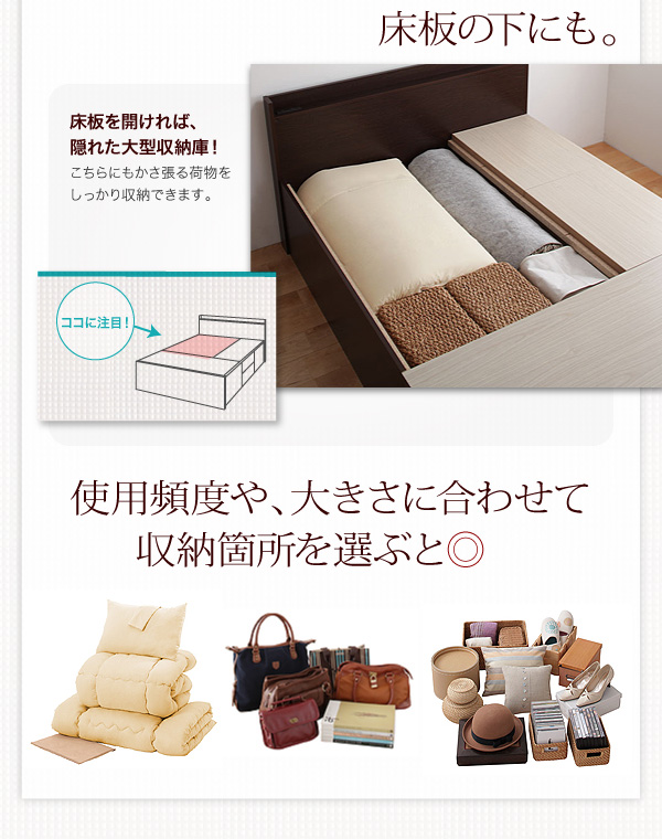 床下には大型収納付き