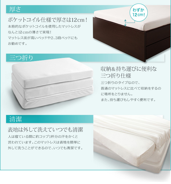 ポケットコイル仕様で厚さ10cm