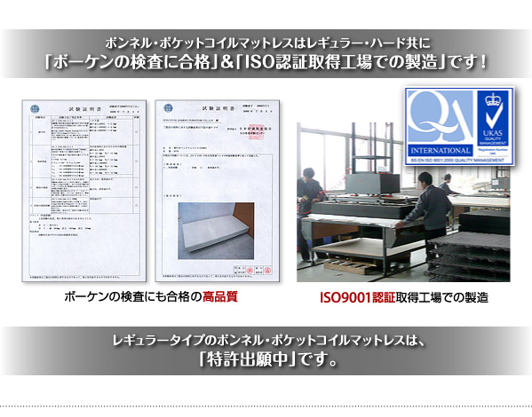 ISO認証取得工場での製造