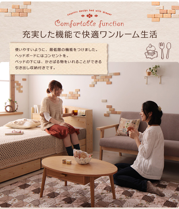 充実した機能
