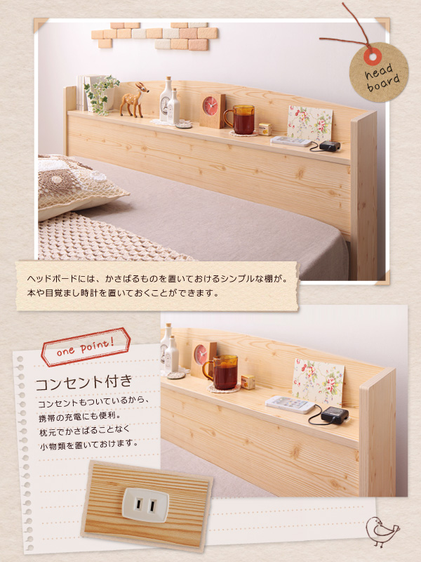 コンセント付きヘッドボード