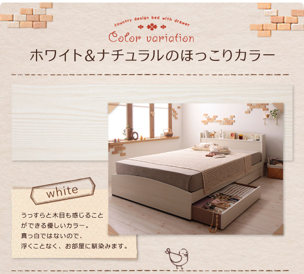 カラーバリエーション、ホワイト