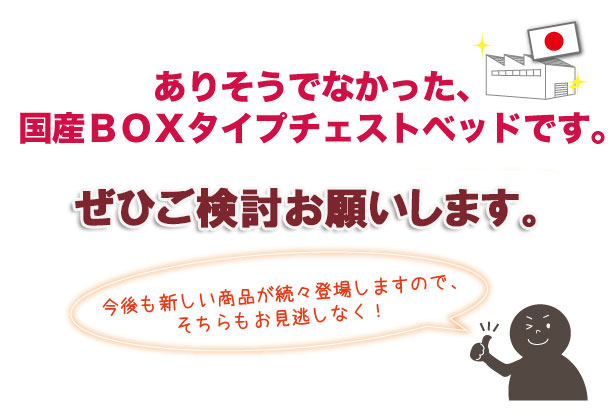 ぜひご検討ください。