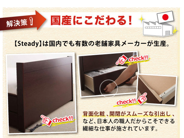 国産にこだわる！