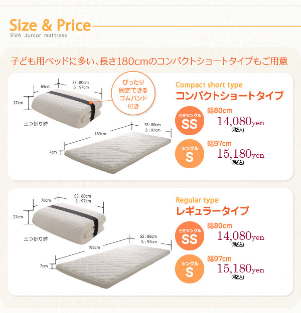 驚きの価格 子どもの睡眠環境を考えた　ジュニア　ボンネルコイル　シングル　レギュラー丈