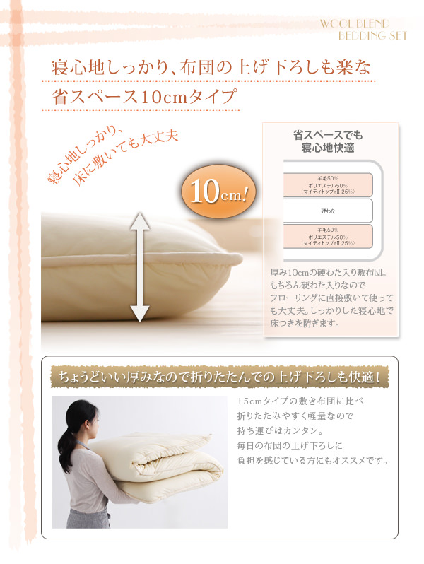 省スペース10cmタイプ