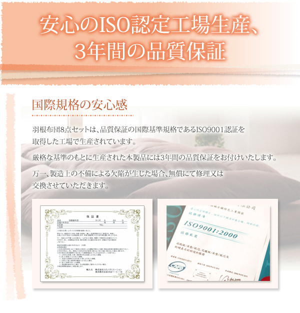 安心のISO認定工場での生産