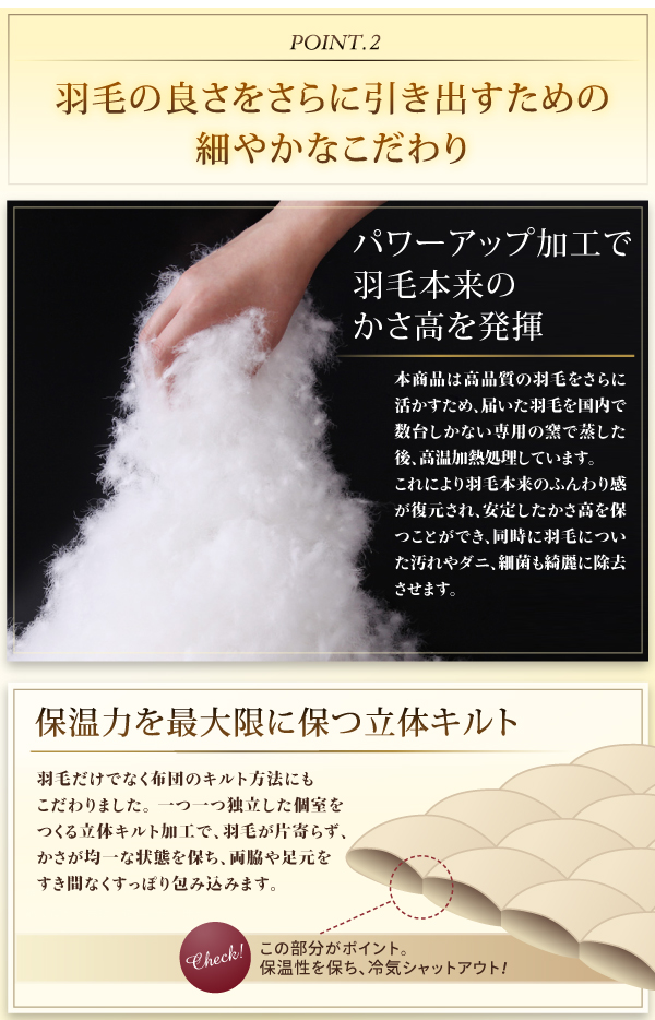 羽毛を国内で数台しかない専用の窯で蒸した後、高温加熱処理しています。